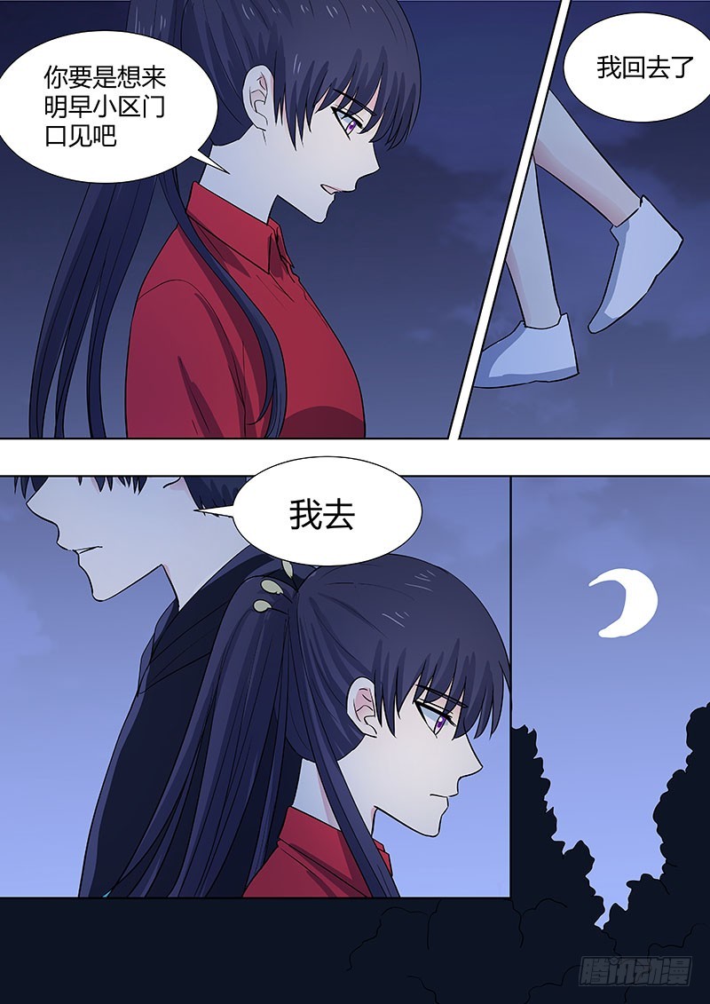 044：一年的时限-第44话