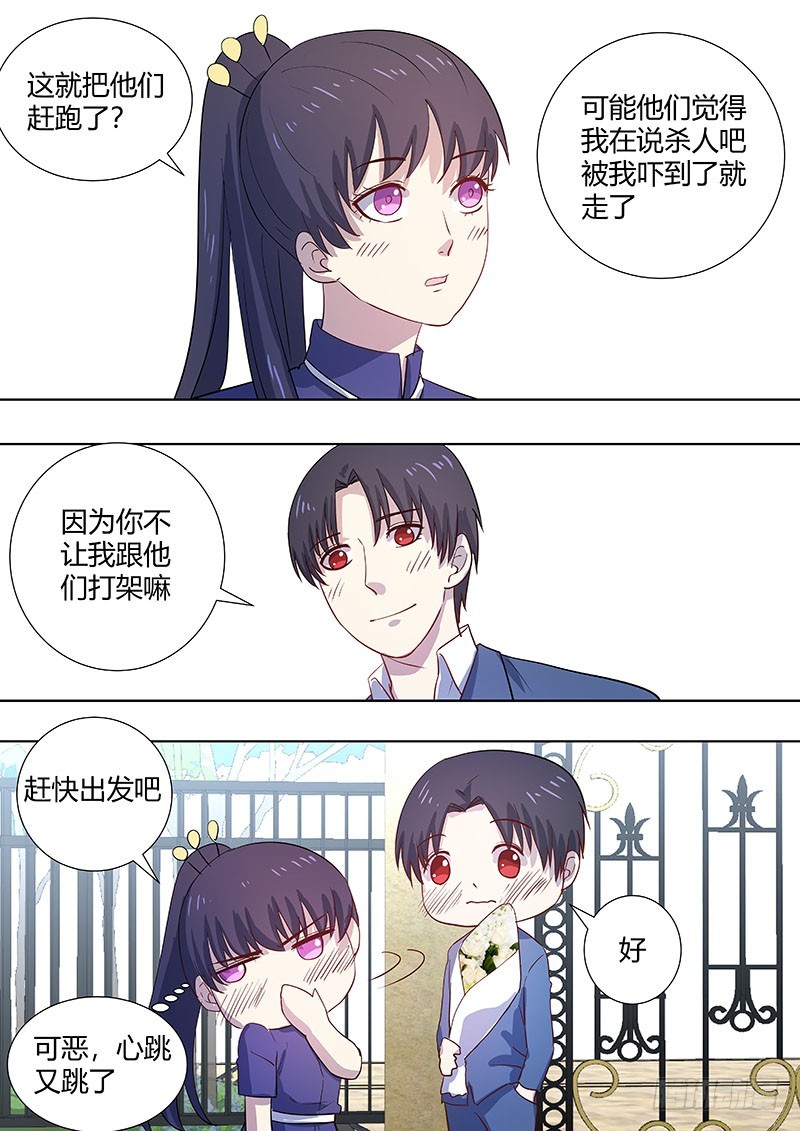 044：一年的时限-第44话