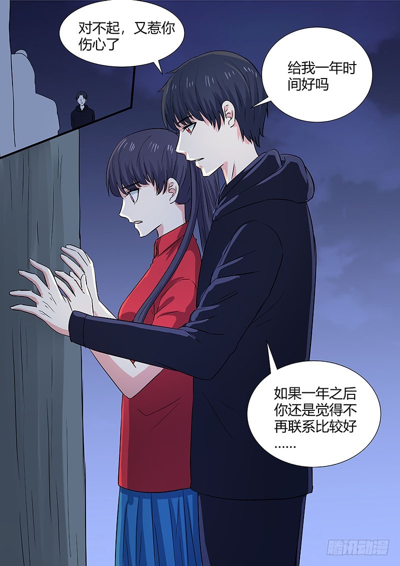 044：一年的时限-第44话