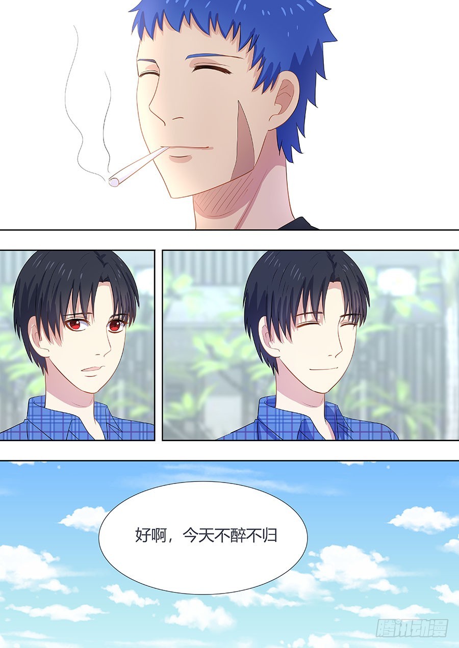 046：只是一场意外-第46话