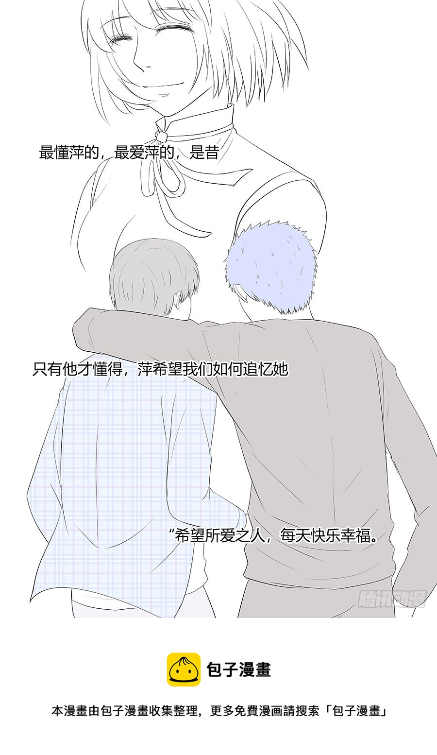 046：只是一场意外-第46话