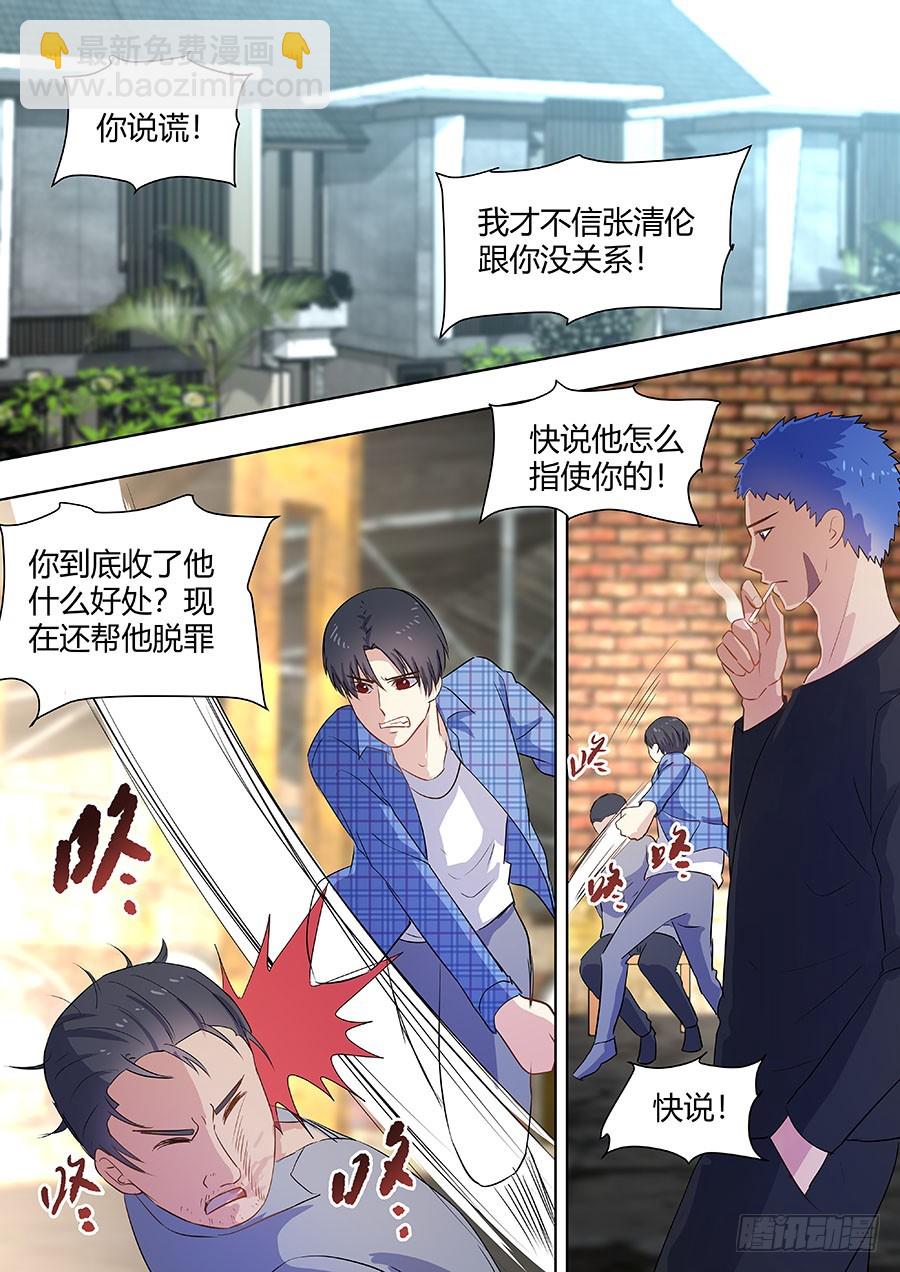 046：只是一场意外-第46话