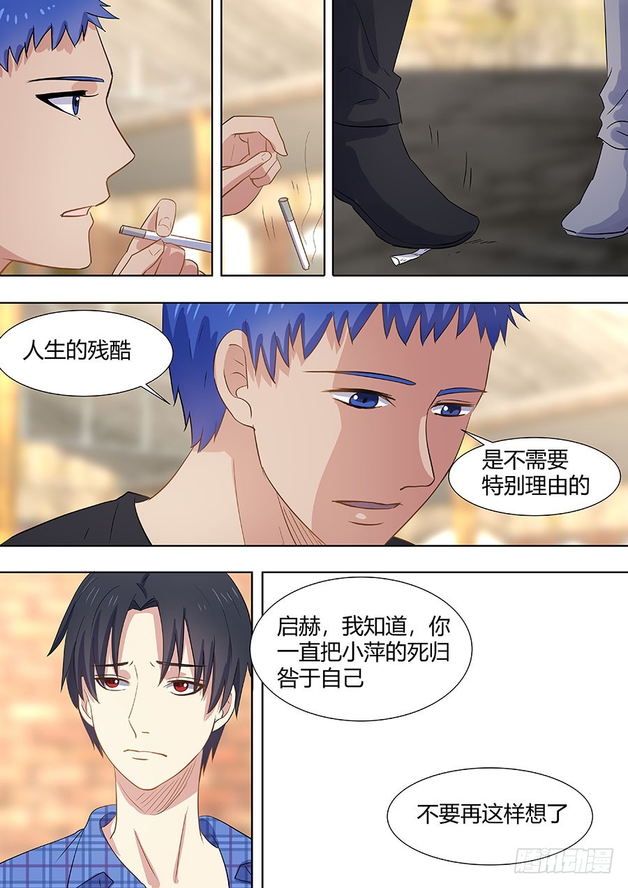 046：只是一场意外-第46话