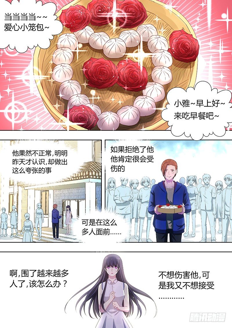 008：危险的纠缠02-第8话