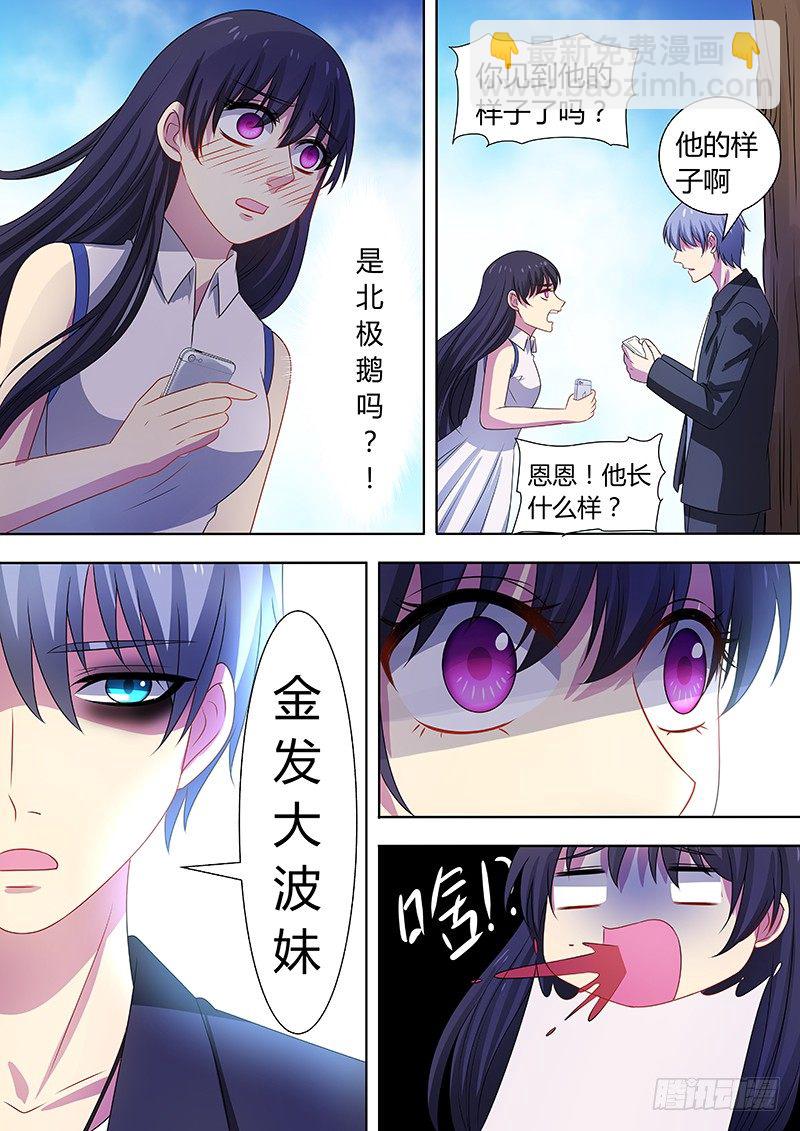 008：危险的纠缠02-第8话