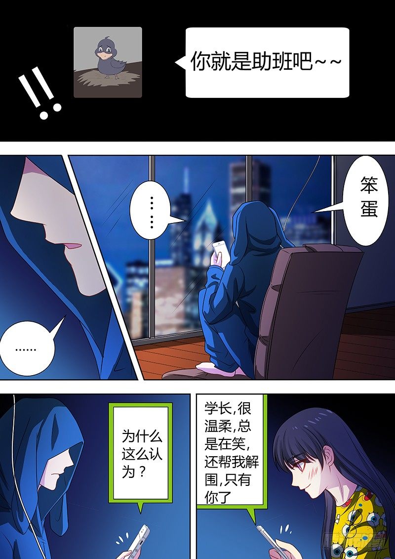 008：危险的纠缠02-第8话