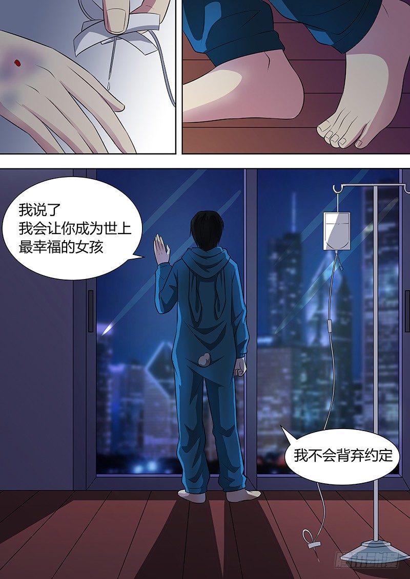 008：危险的纠缠02-第8话