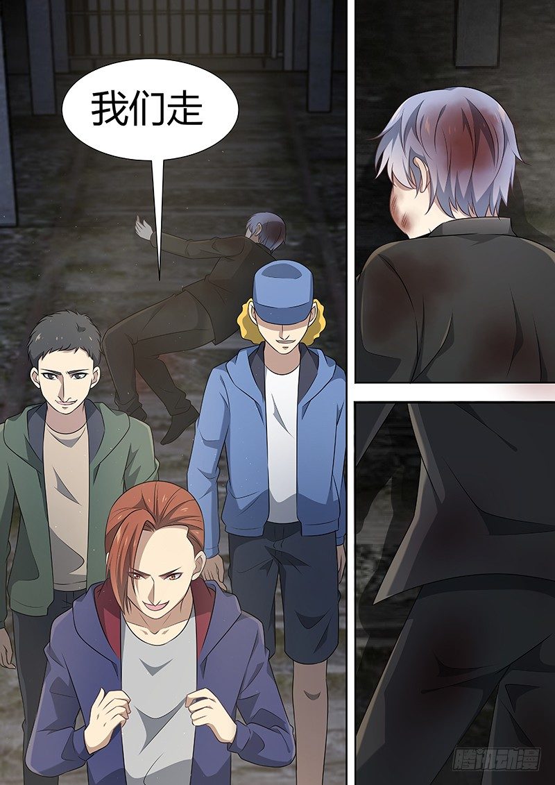 010：危险的纠缠04-第10话