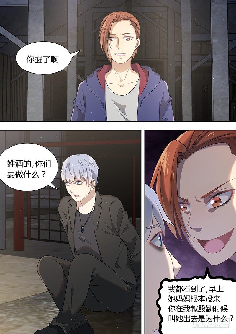 010：危险的纠缠04-第10话