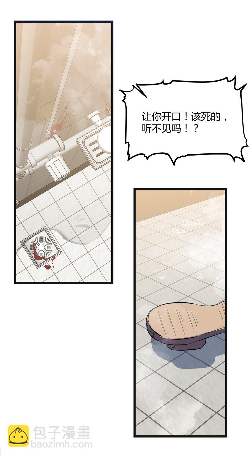 第1话 皮塔卡监狱-第2话