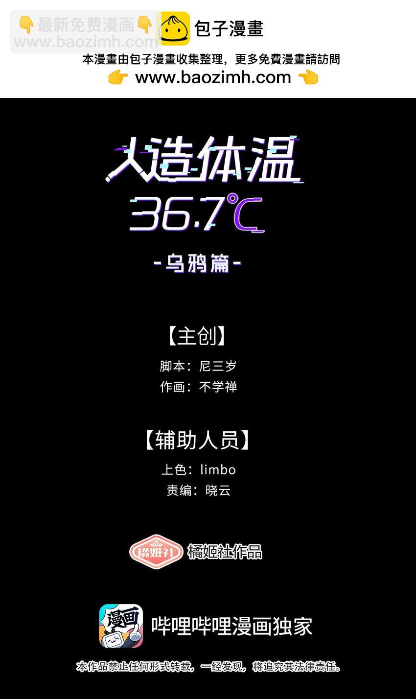 第1话 皮塔卡监狱-第2话