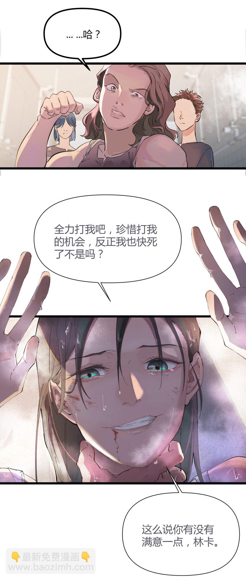 第1话 皮塔卡监狱-第2话