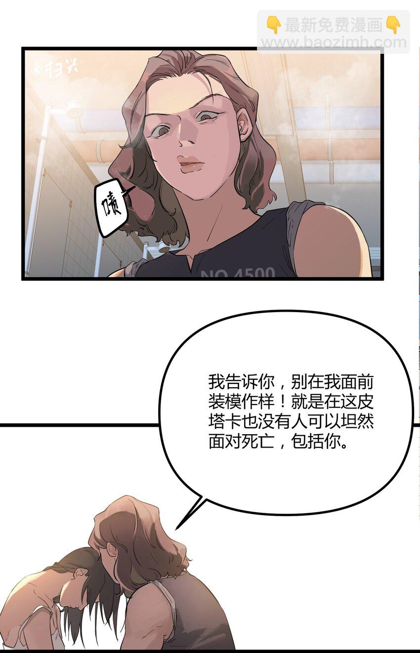 第1话 皮塔卡监狱-第2话