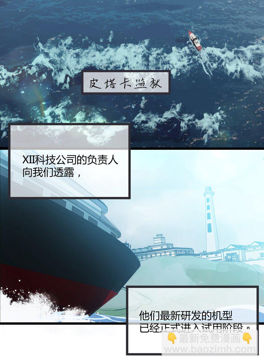 第1话 皮塔卡监狱-第2话