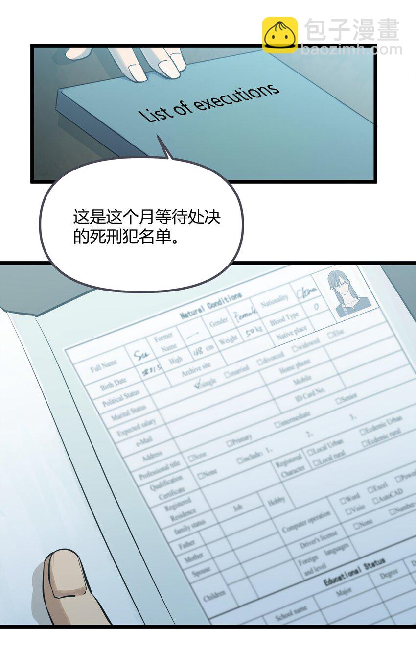 第1话 皮塔卡监狱-第2话