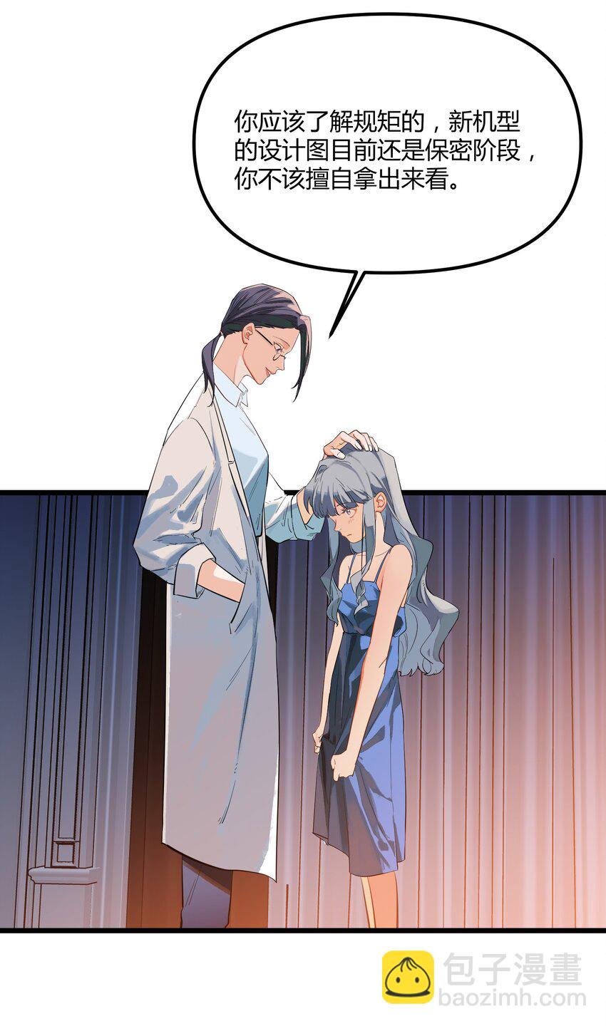 前传 因欲望而生-第12话