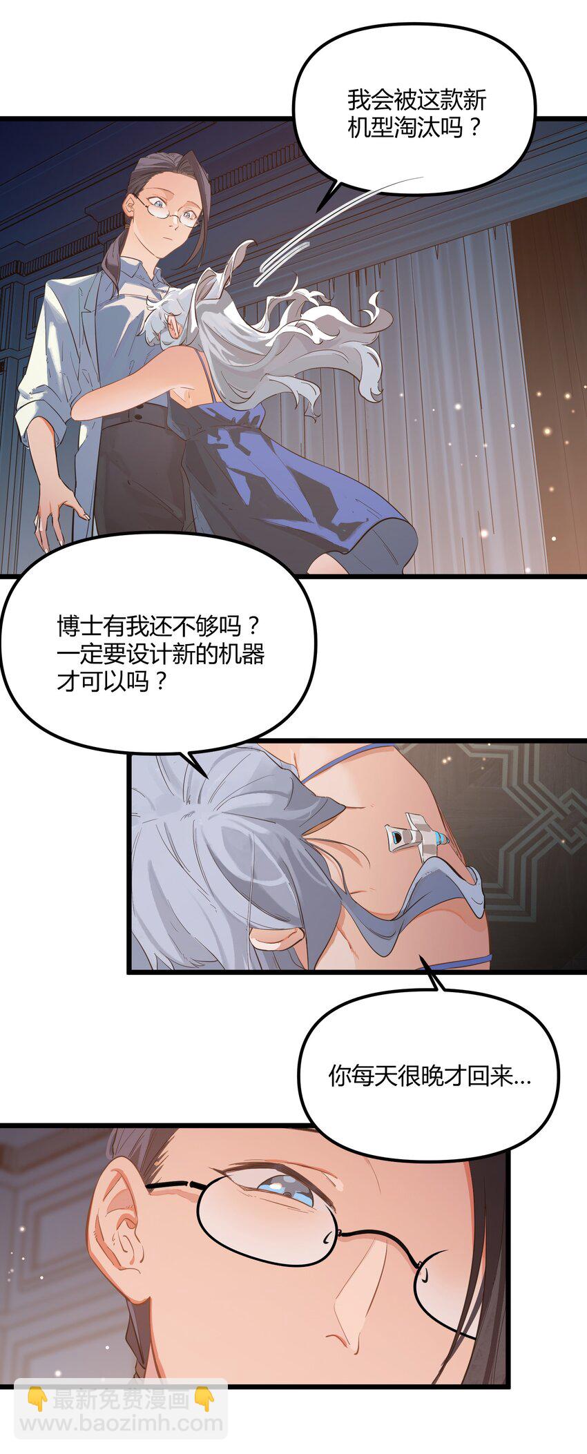 前传 因欲望而生-第12话