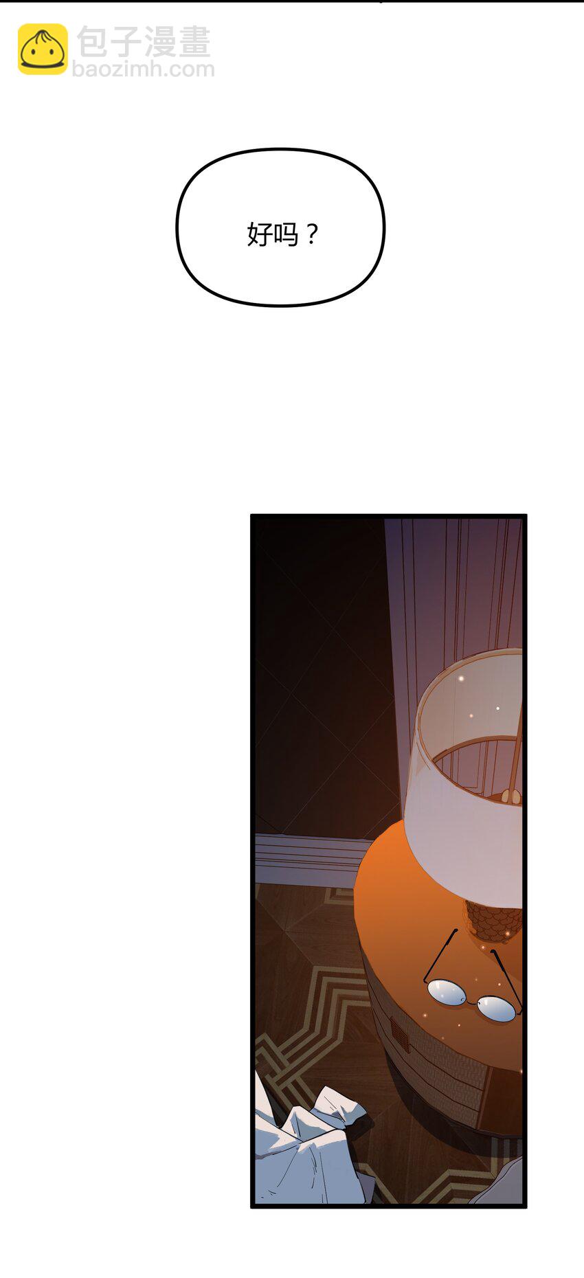 前传 因欲望而生-第12话