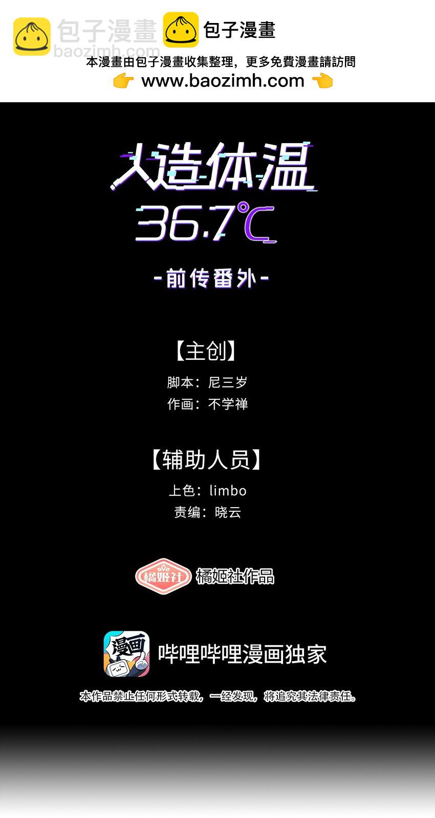 前传 因欲望而生-第12话