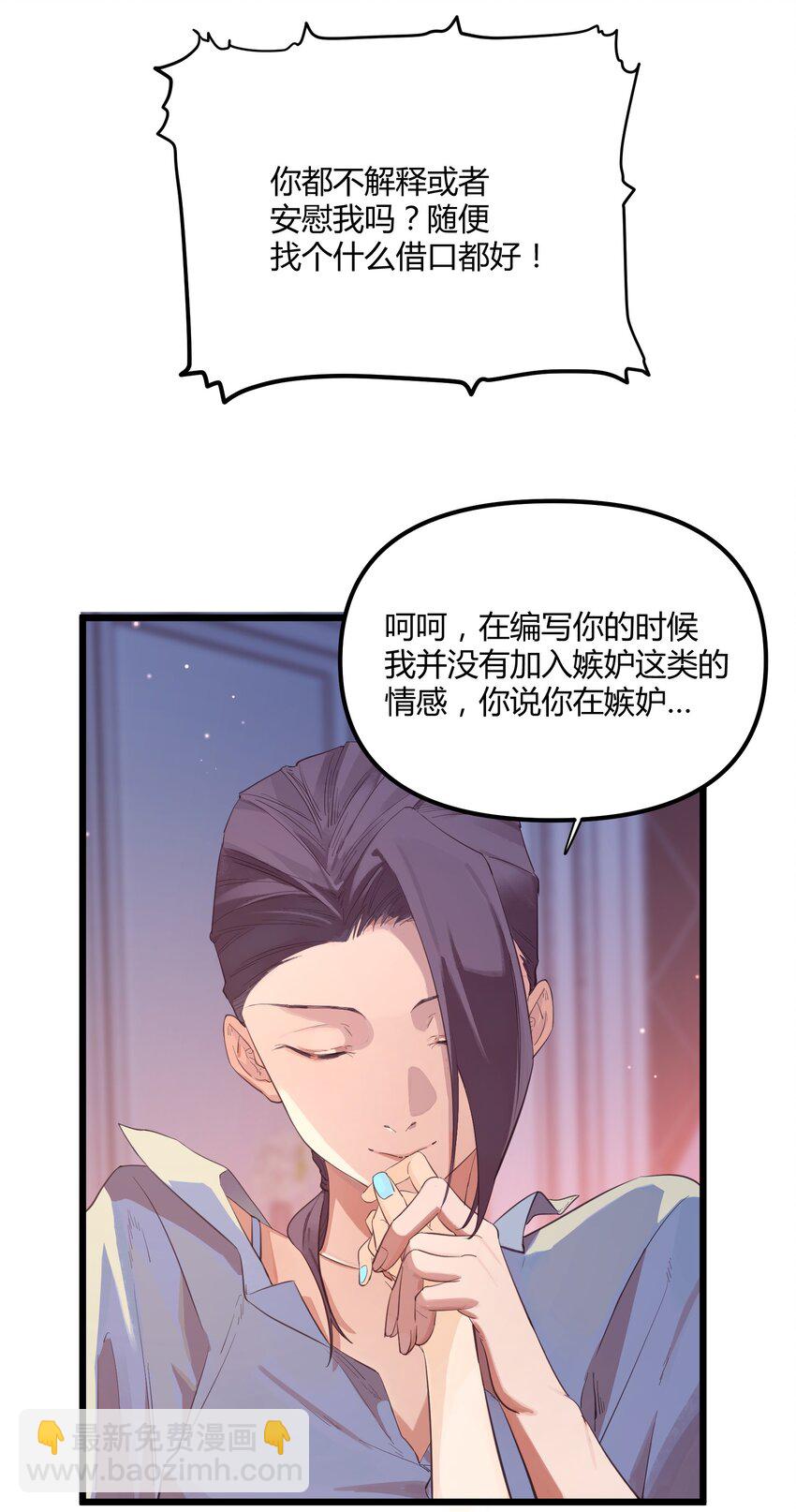 前传 因欲望而生-第12话