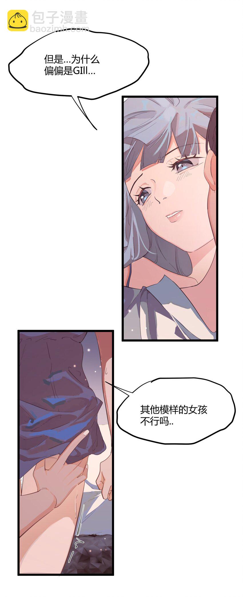 前传 因欲望而生-第12话