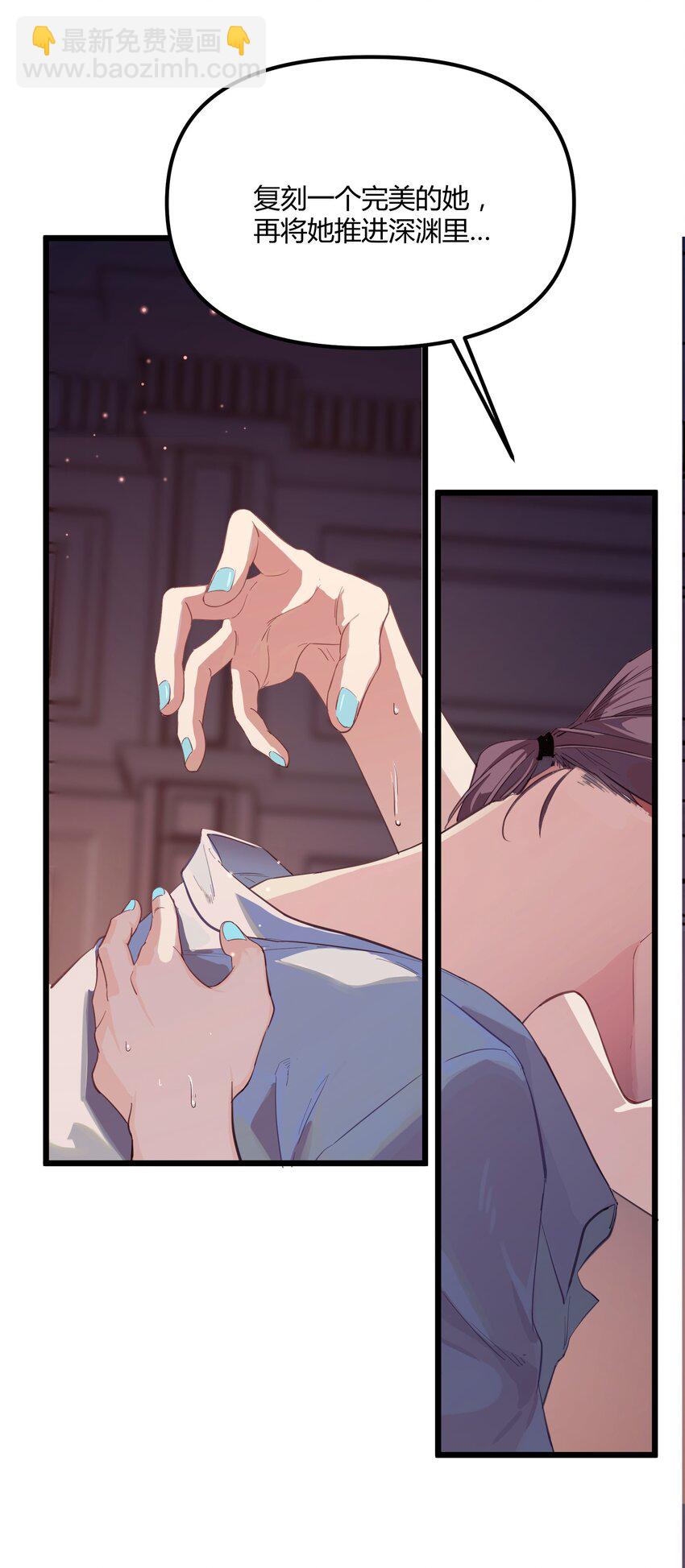 前传 因欲望而生-第12话