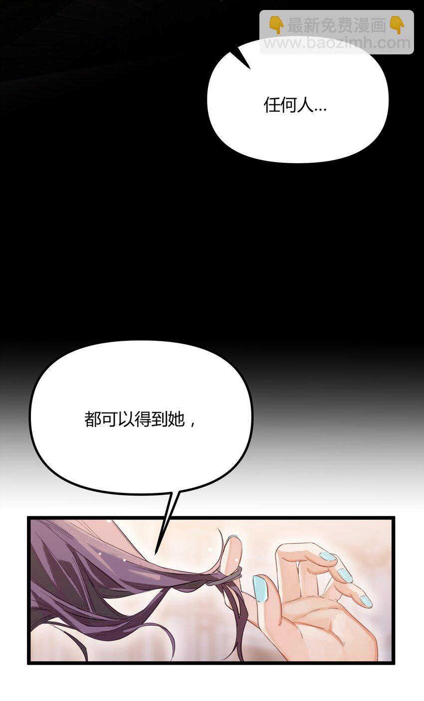 前传 因欲望而生-第12话