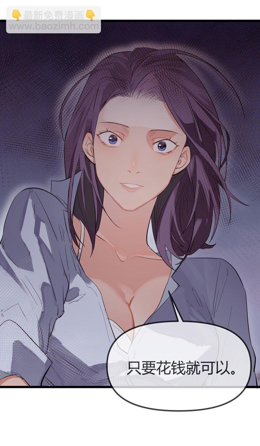 前传 因欲望而生-第12话