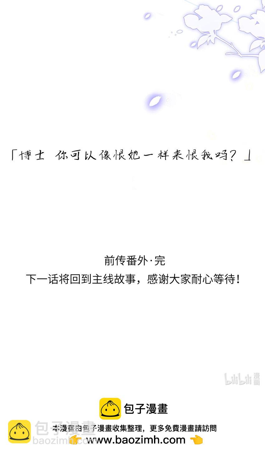 前传 因欲望而生-第12话