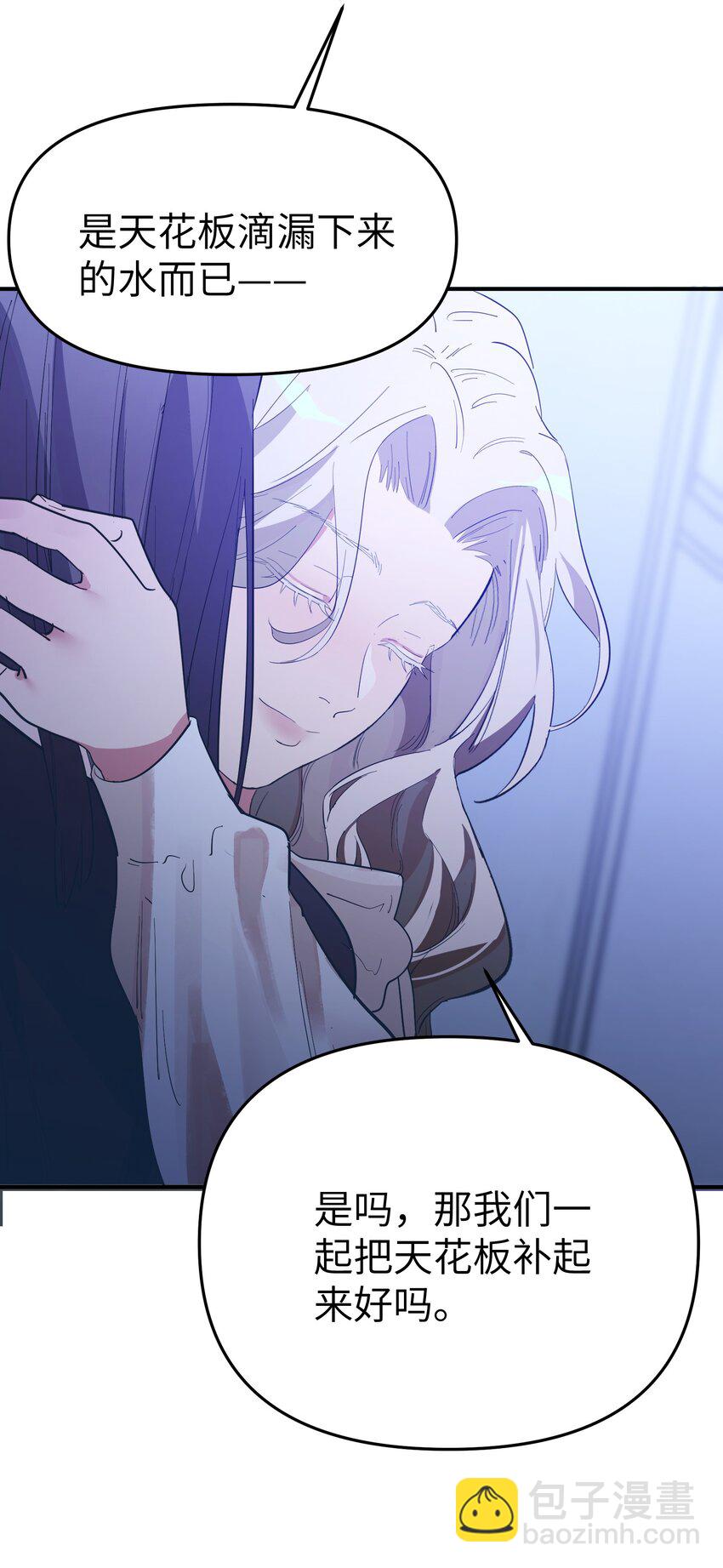 第12话 揉进我的身体里-第14话