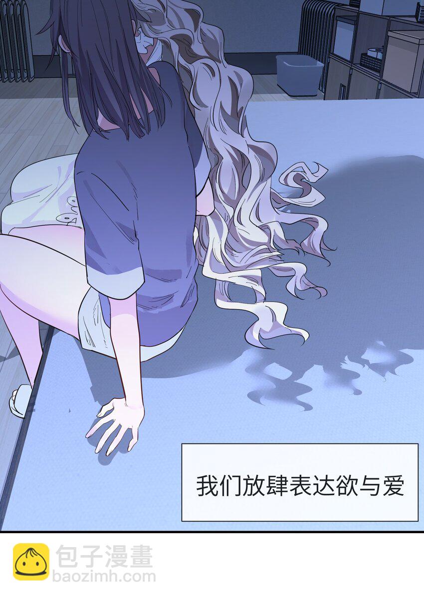 第12话 揉进我的身体里-第14话