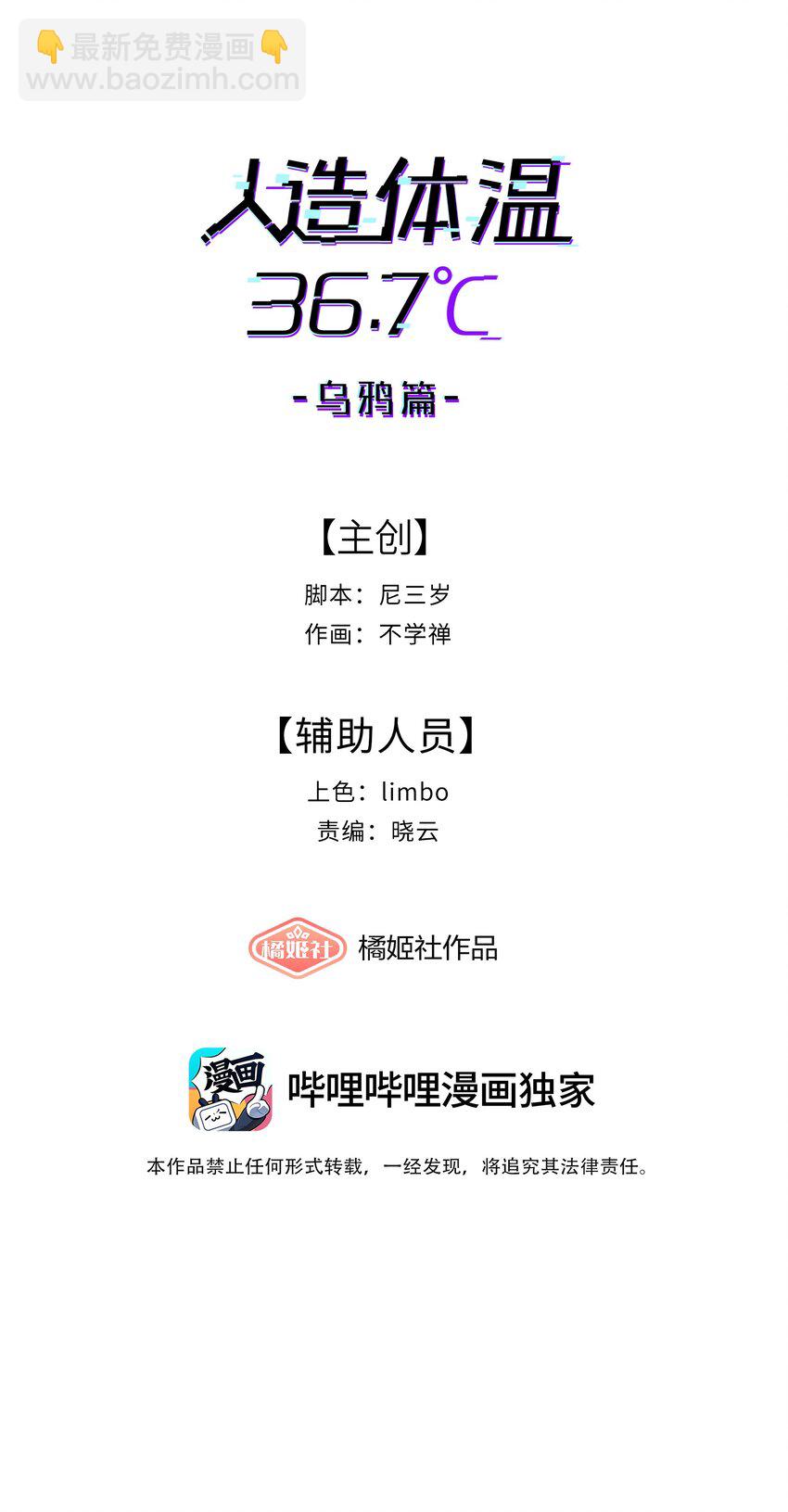 第12话 揉进我的身体里-第14话