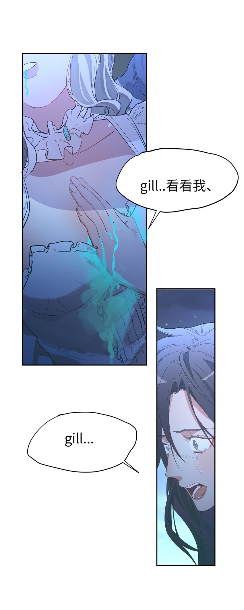 第14话 苏的眼神-第16话