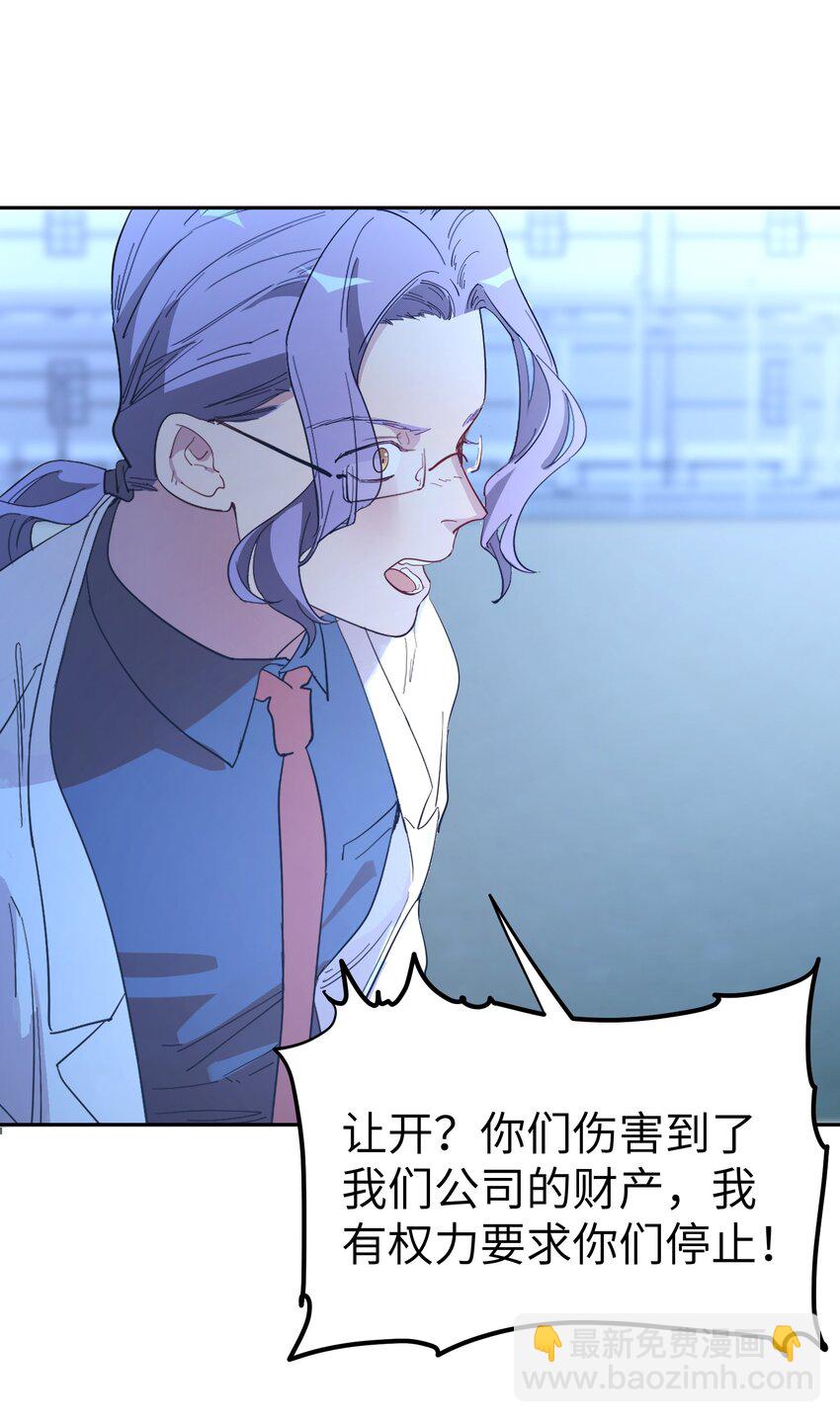 第14话 苏的眼神-第16话