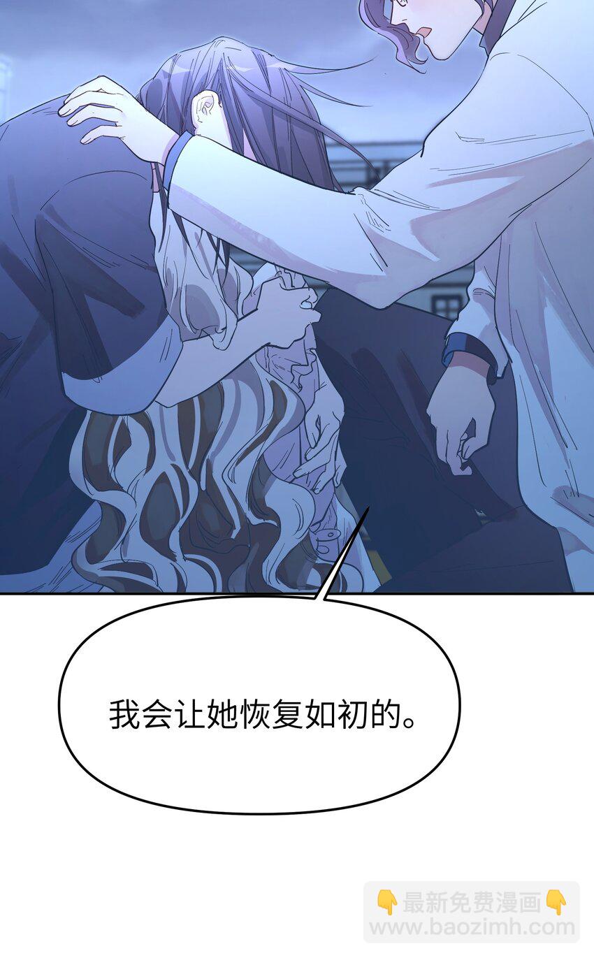 第14话 苏的眼神-第16话