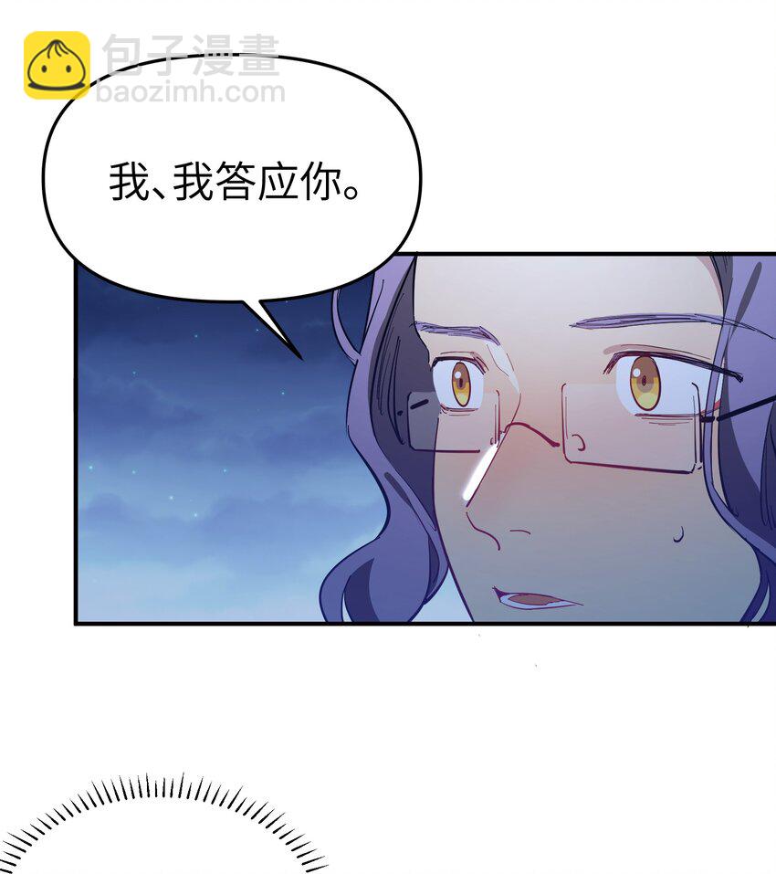 第14话 苏的眼神-第16话