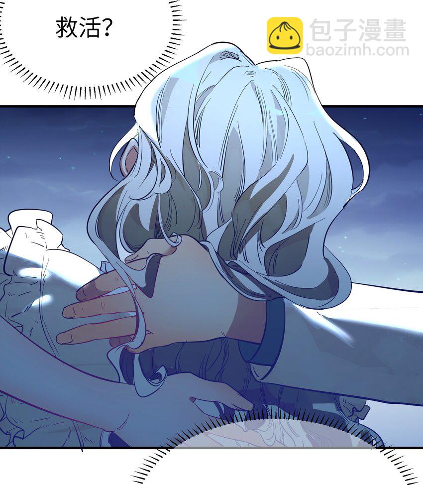 第14话 苏的眼神-第16话