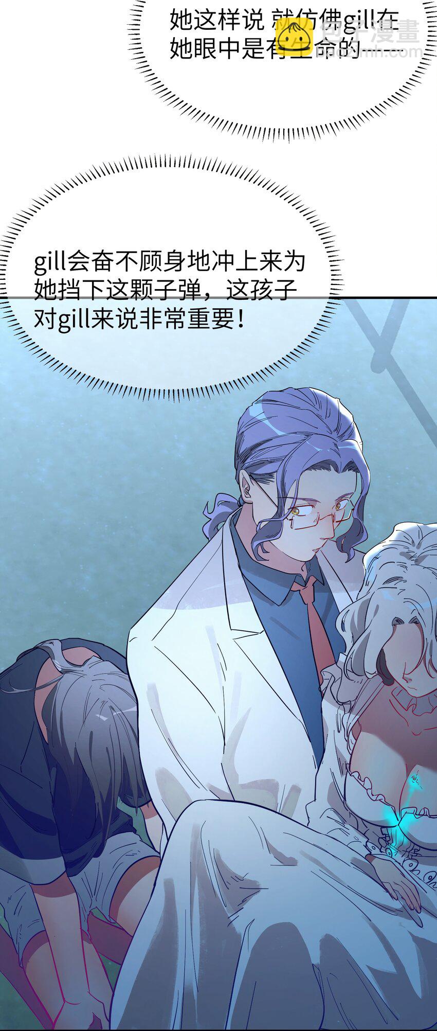 第14话 苏的眼神-第16话