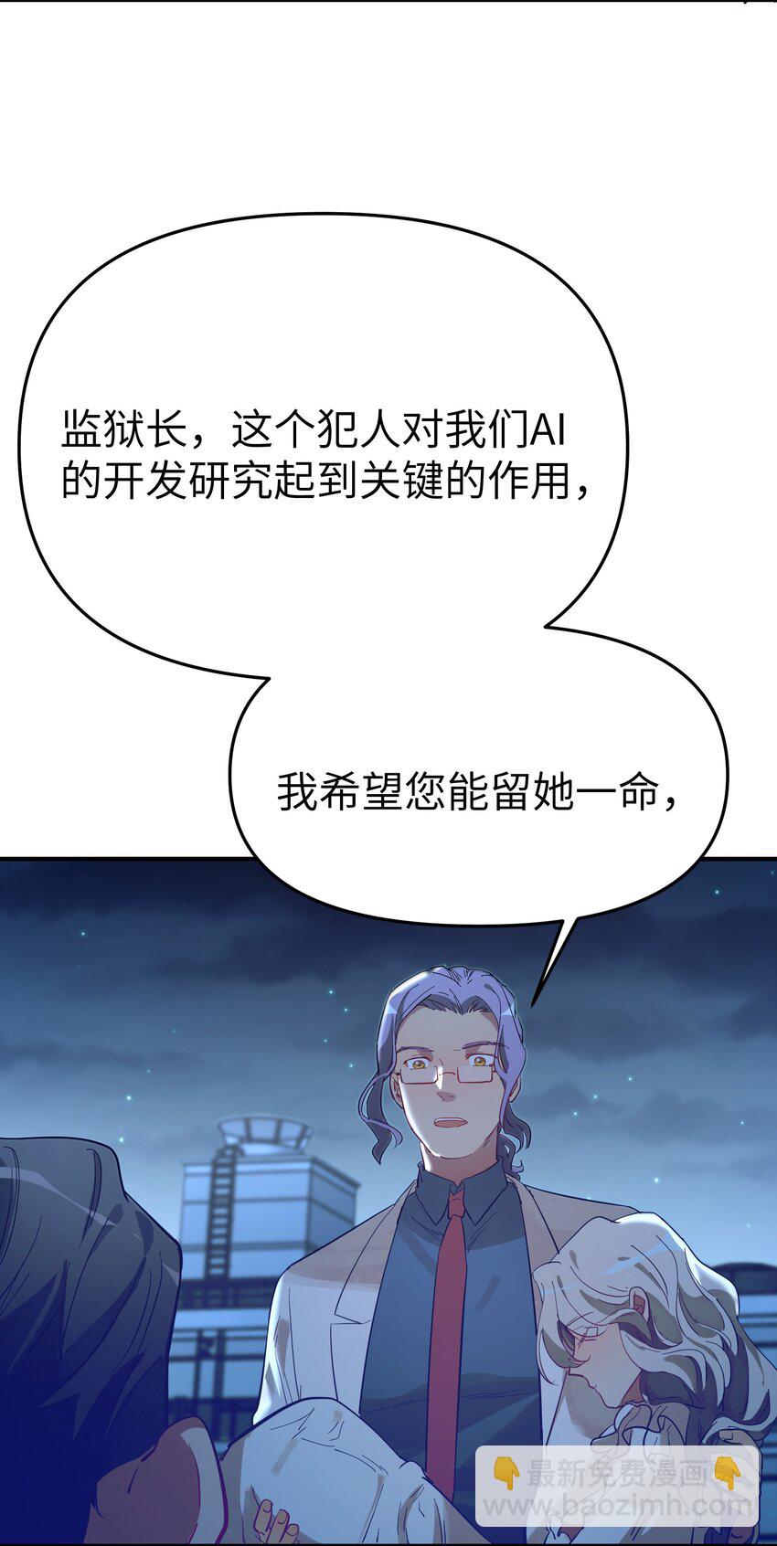 第14话 苏的眼神-第16话