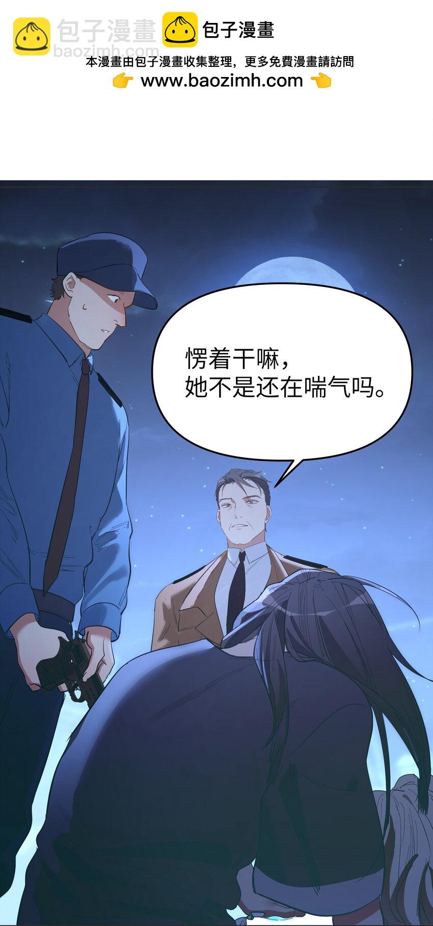 第14话 苏的眼神-第16话