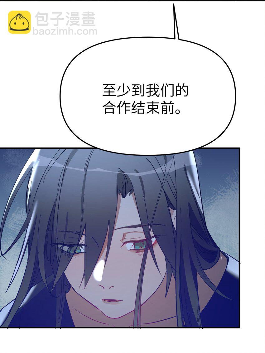 第14话 苏的眼神-第16话