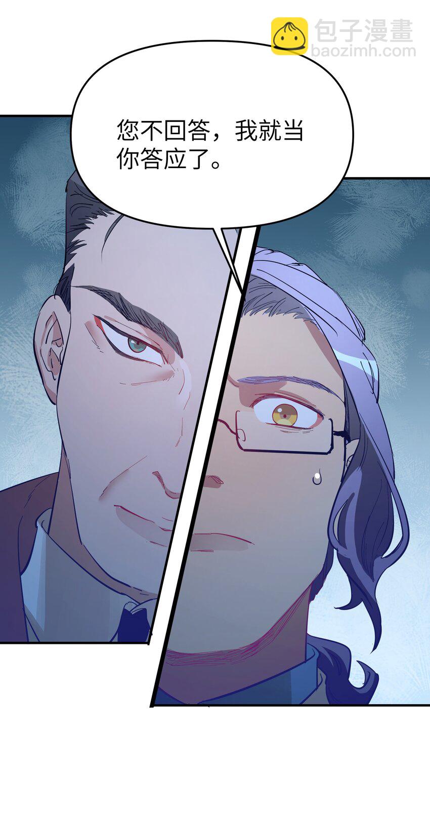 第14话 苏的眼神-第16话