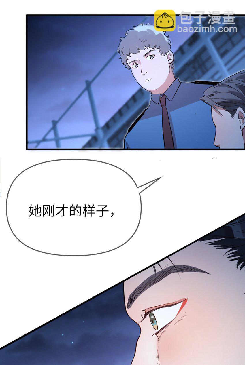 第14话 苏的眼神-第16话