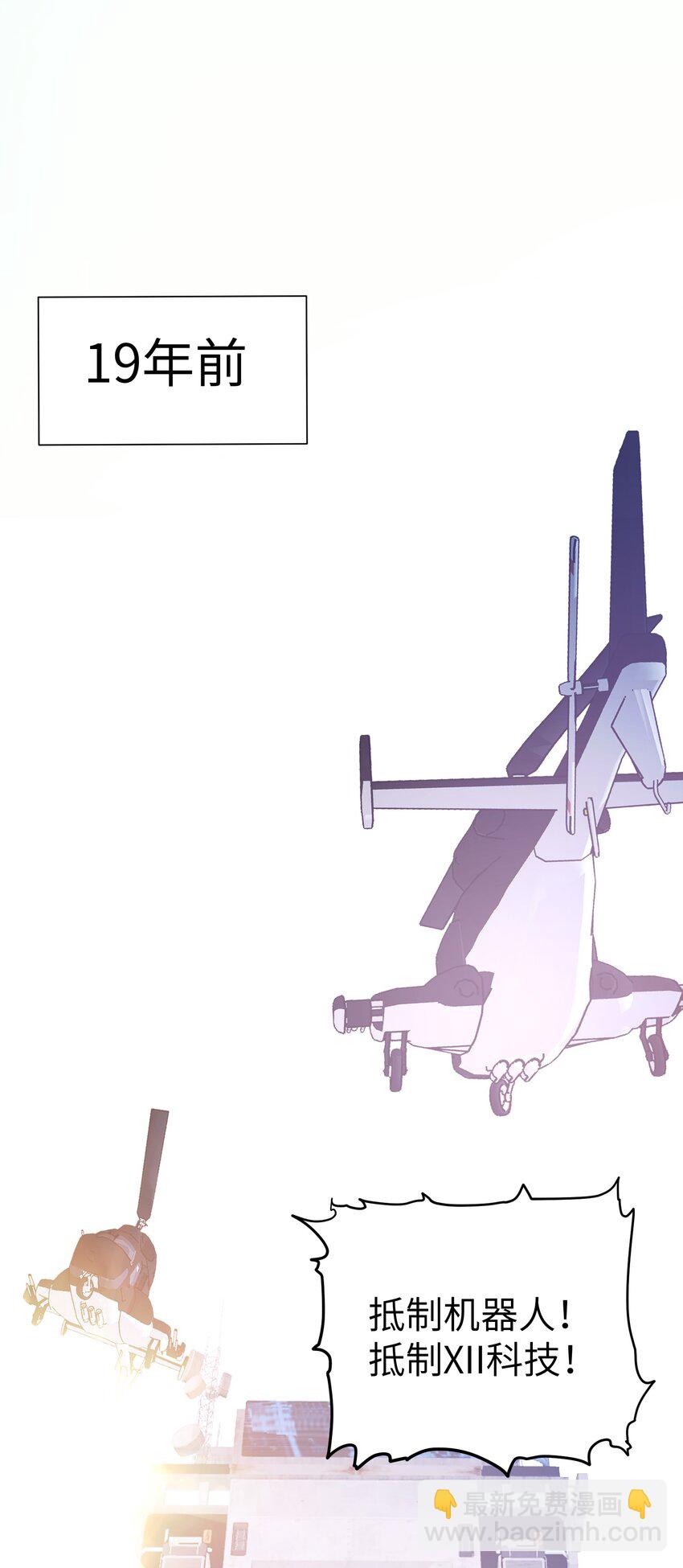 第14话 苏的眼神-第16话