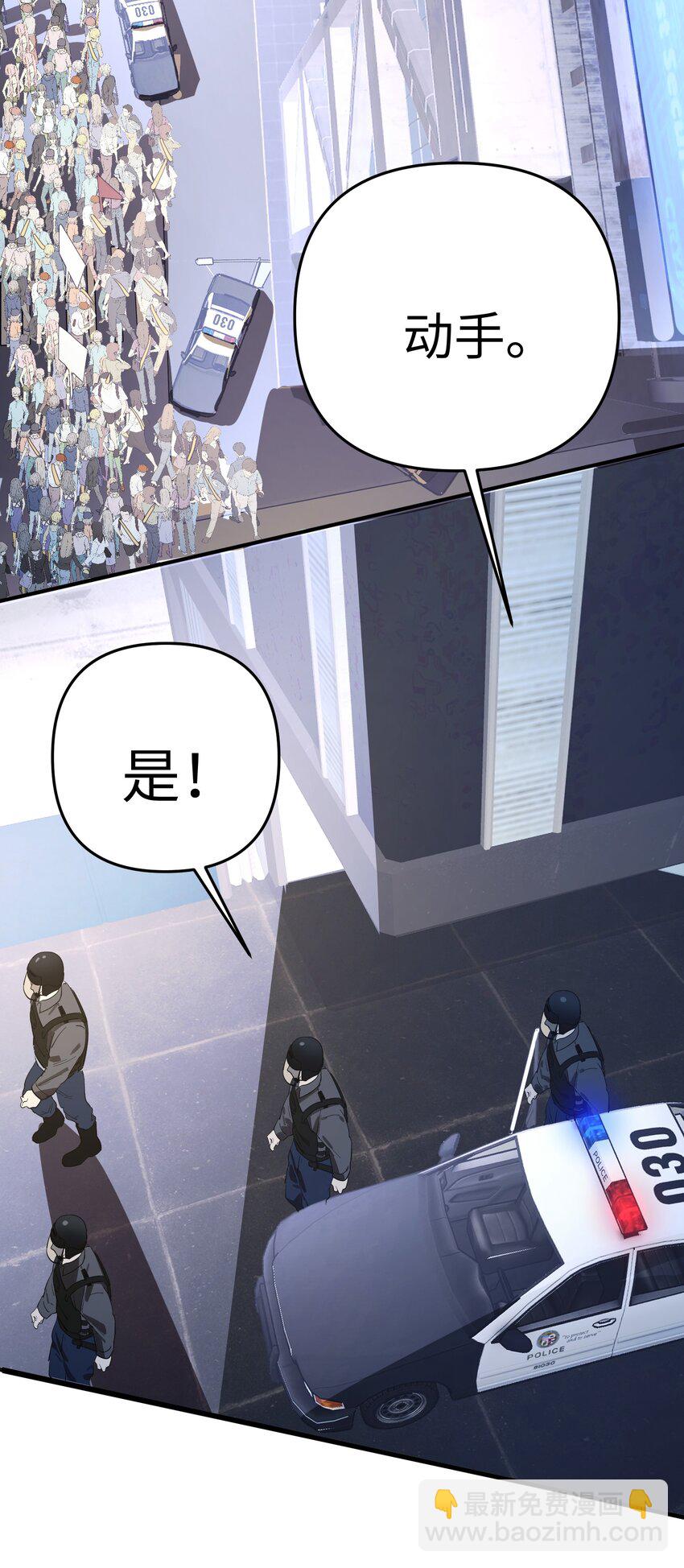 第14话 苏的眼神-第16话