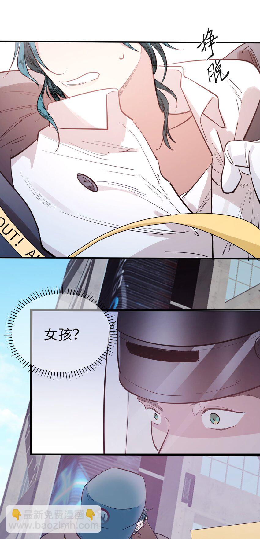 第14话 苏的眼神-第16话