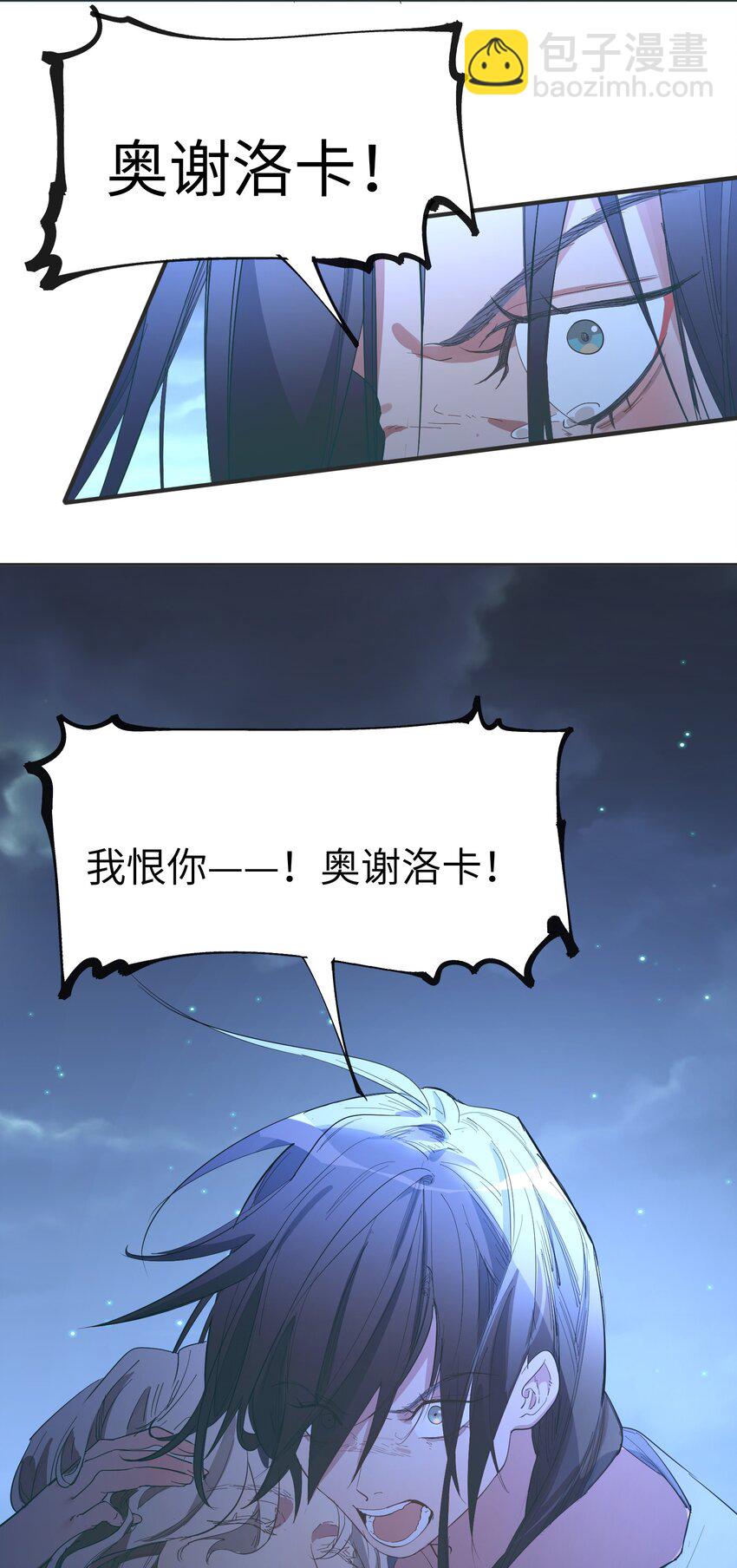 第14话 苏的眼神-第16话