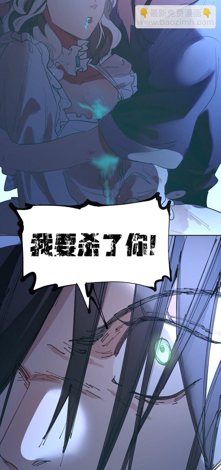 第14话 苏的眼神-第16话