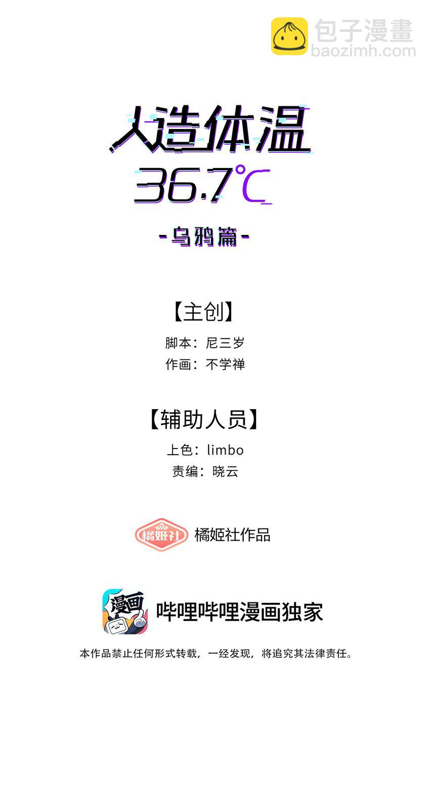 第14话 苏的眼神-第16话