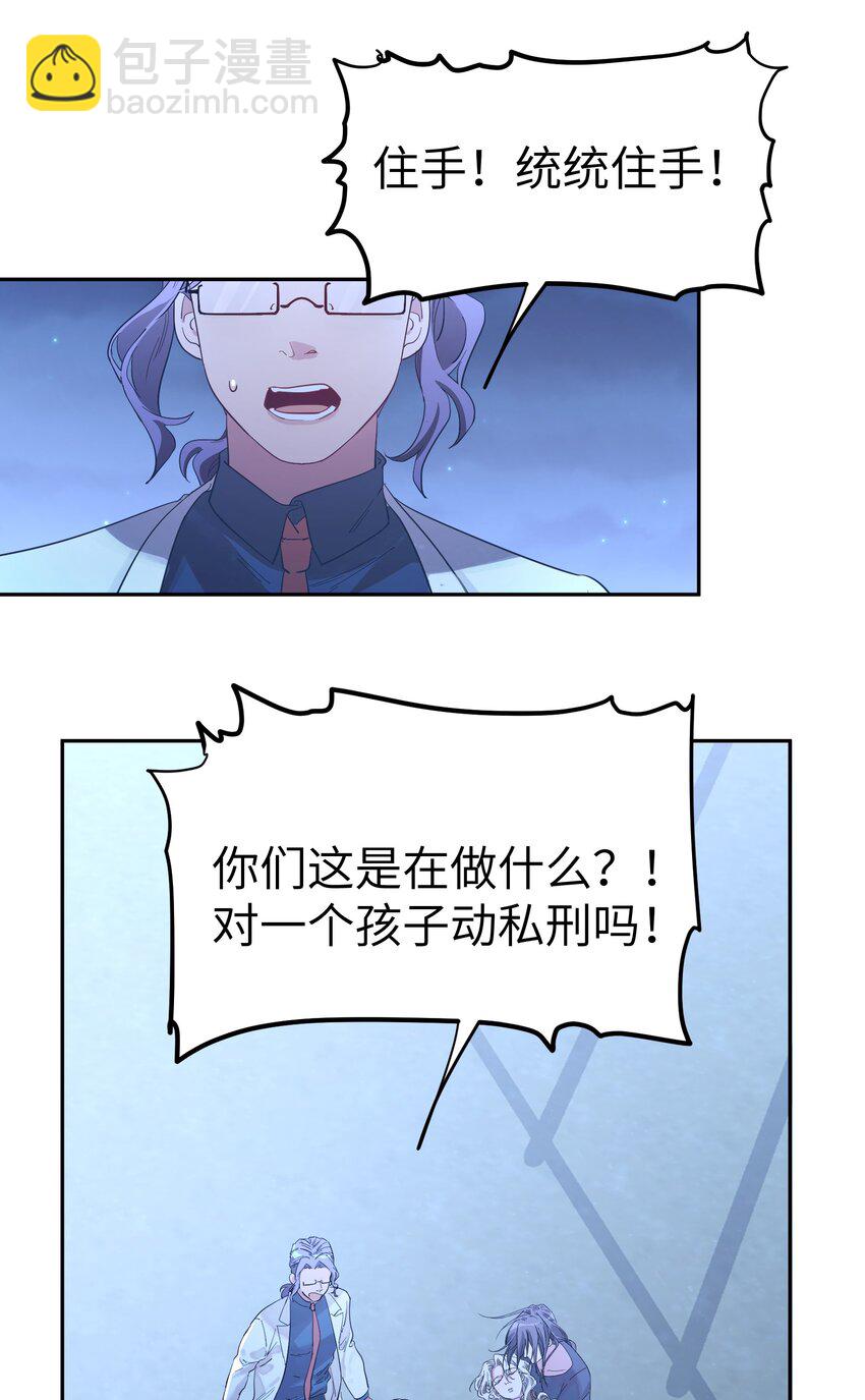 第14话 苏的眼神-第16话